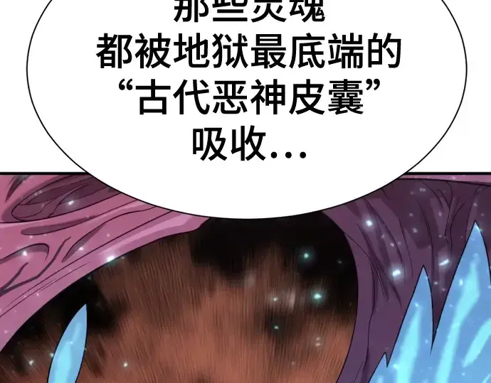 《史诗级领地设计师》第191话图106