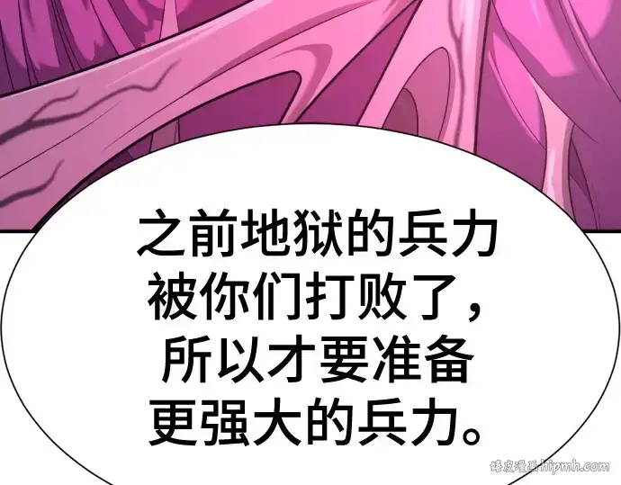 《史诗级领地设计师》第191话图112