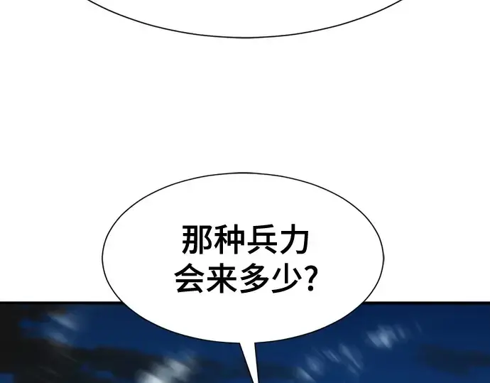 《史诗级领地设计师》第191话图113