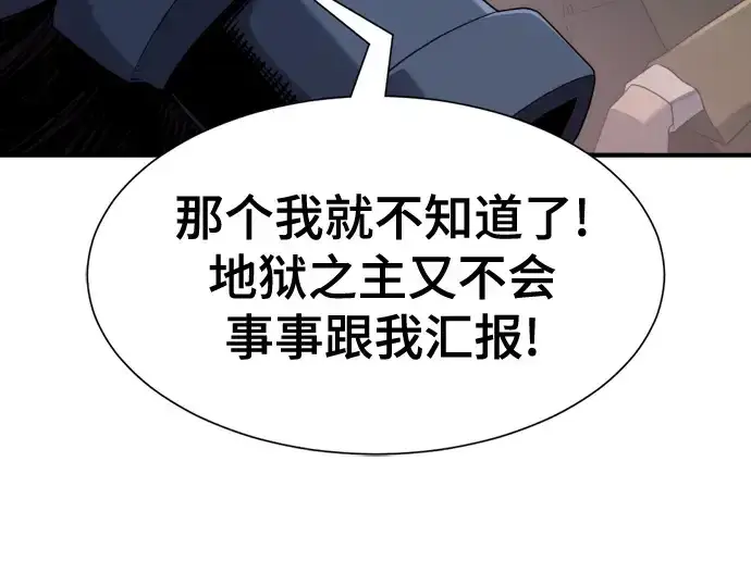 《史诗级领地设计师》第191话图115