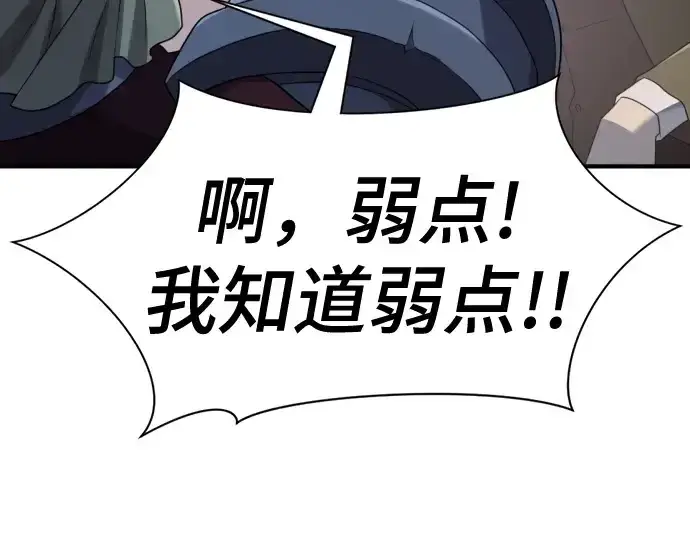 《史诗级领地设计师》第191话图118