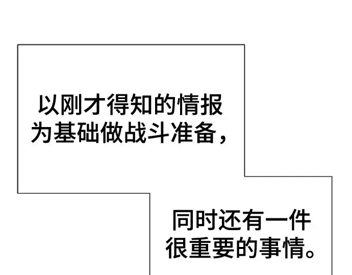 《史诗级领地设计师》第191话图119