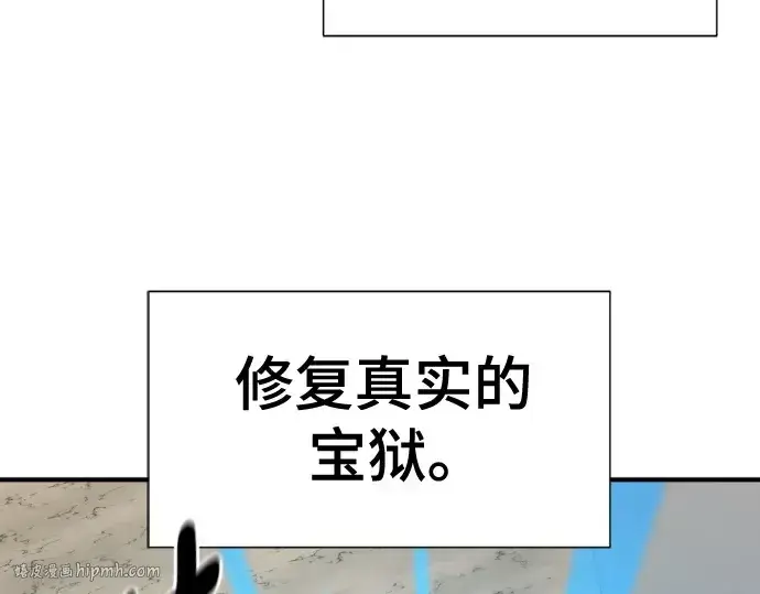 《史诗级领地设计师》第191话图120