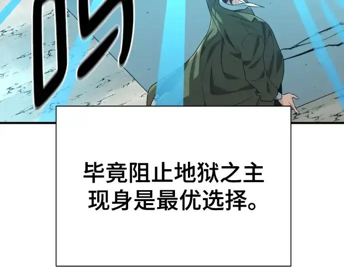 《史诗级领地设计师》第191话图123