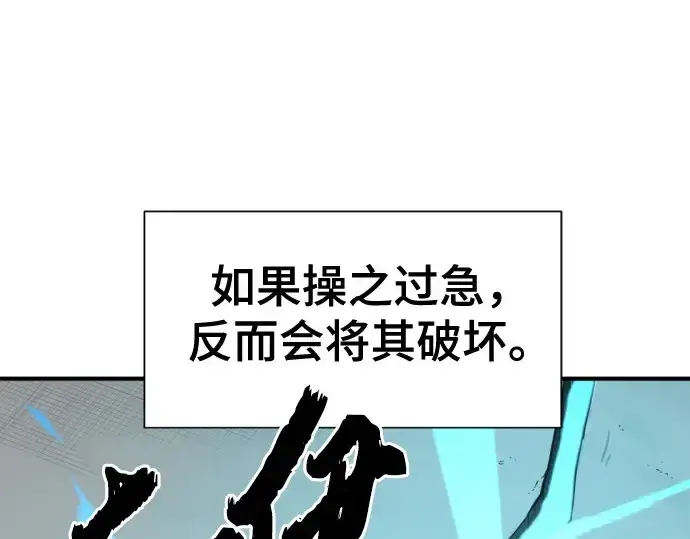 《史诗级领地设计师》第191话图124