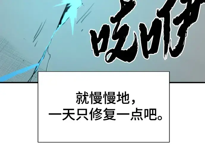 《史诗级领地设计师》第191话图126