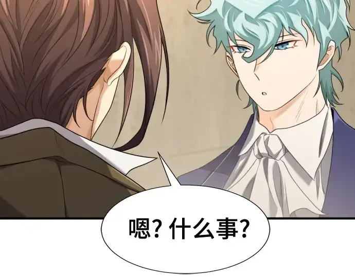 《史诗级领地设计师》第191话图131
