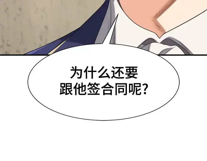 《史诗级领地设计师》第191话图134