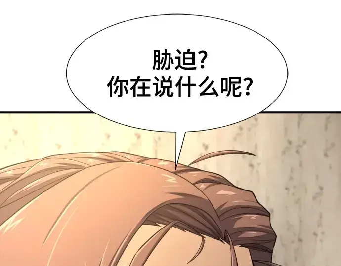 《史诗级领地设计师》第191话图135
