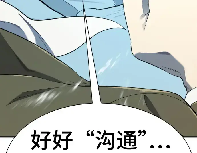 《史诗级领地设计师》第191话图14