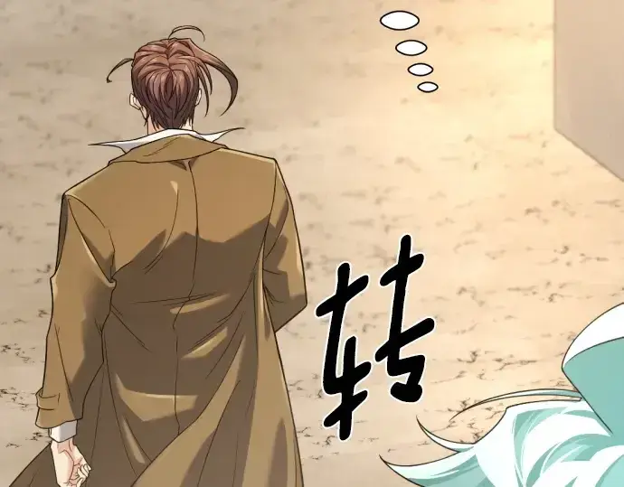 《史诗级领地设计师》第191话图141