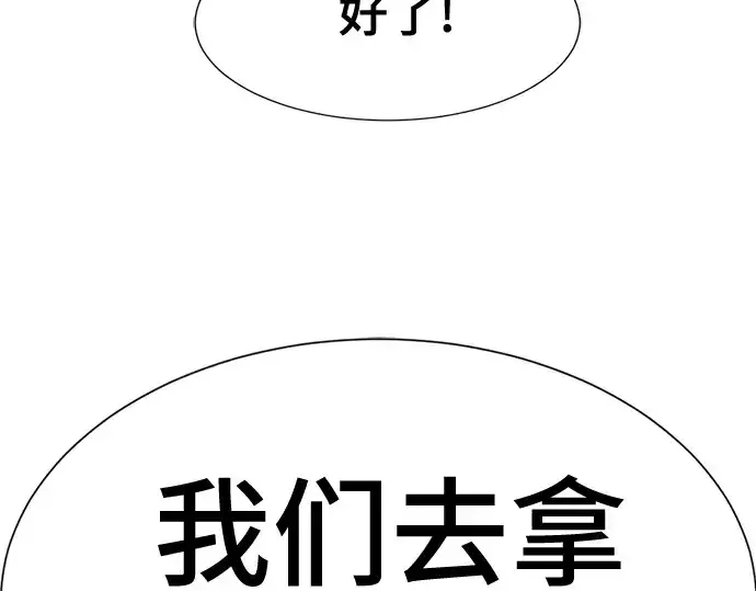 《史诗级领地设计师》第191话图143