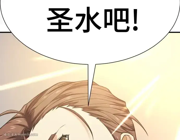 《史诗级领地设计师》第191话图144