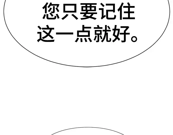 《史诗级领地设计师》第191话图15