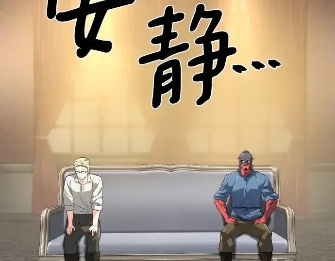 《史诗级领地设计师》第191话图156