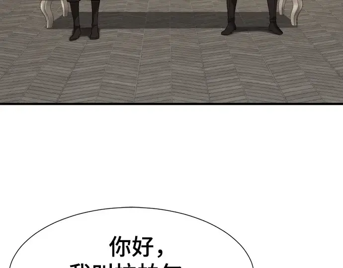 《史诗级领地设计师》第191话图157