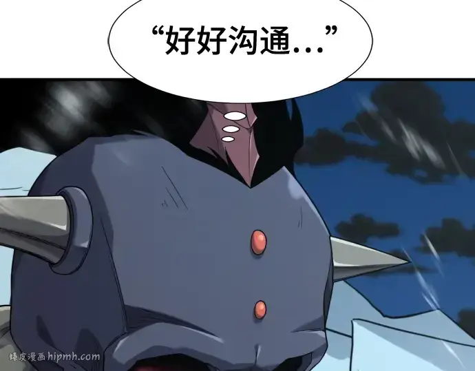 《史诗级领地设计师》第191话图16