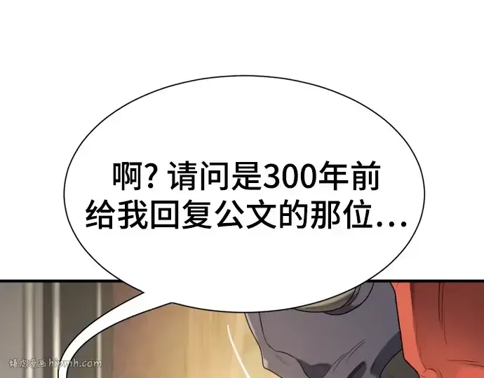 《史诗级领地设计师》第191话图160