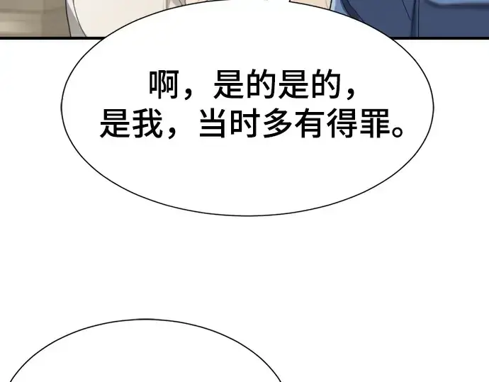 《史诗级领地设计师》第191话图162