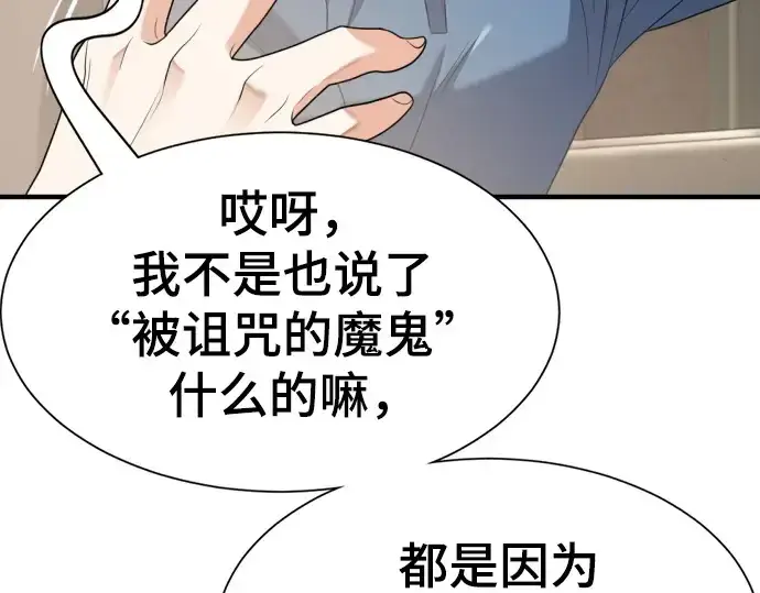 《史诗级领地设计师》第191话图165