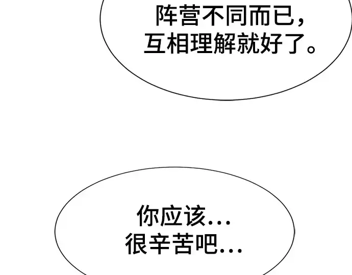《史诗级领地设计师》第191话图166
