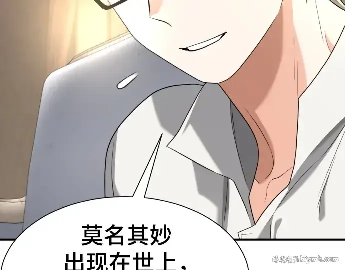 《史诗级领地设计师》第191话图168