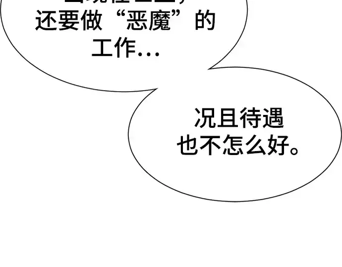 《史诗级领地设计师》第191话图169