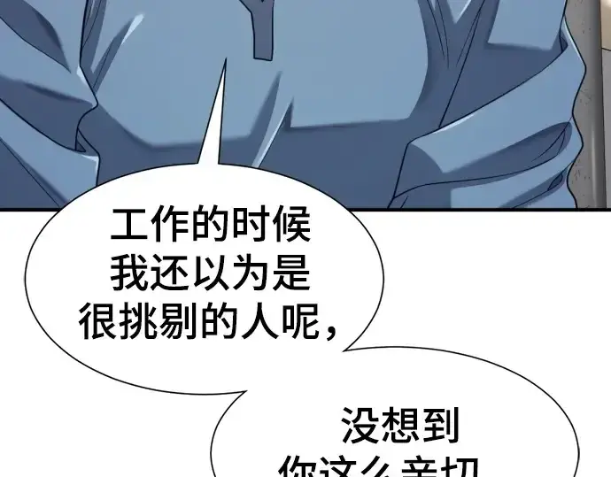 《史诗级领地设计师》第191话图172