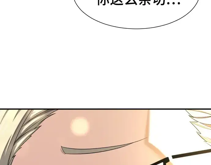 《史诗级领地设计师》第191话图173