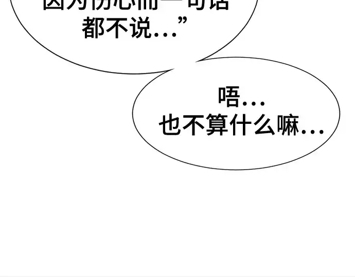 《史诗级领地设计师》第191话图18