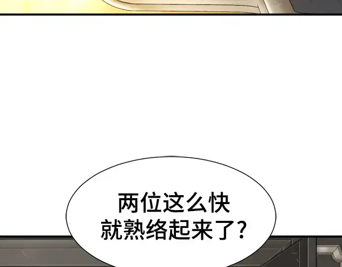《史诗级领地设计师》第191话图181