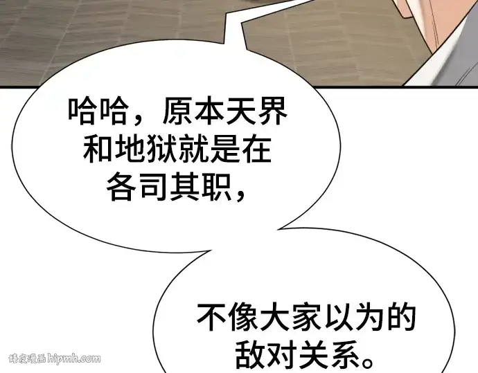 《史诗级领地设计师》第191话图184