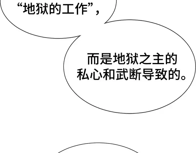 《史诗级领地设计师》第191话图188