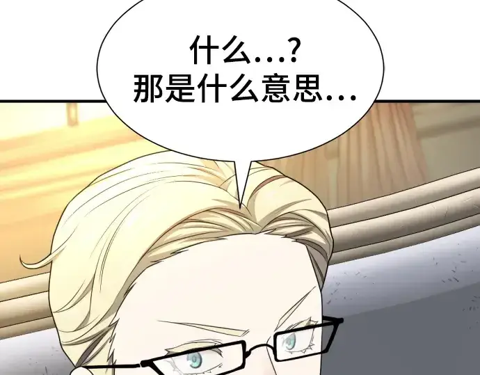 《史诗级领地设计师》第191话图189