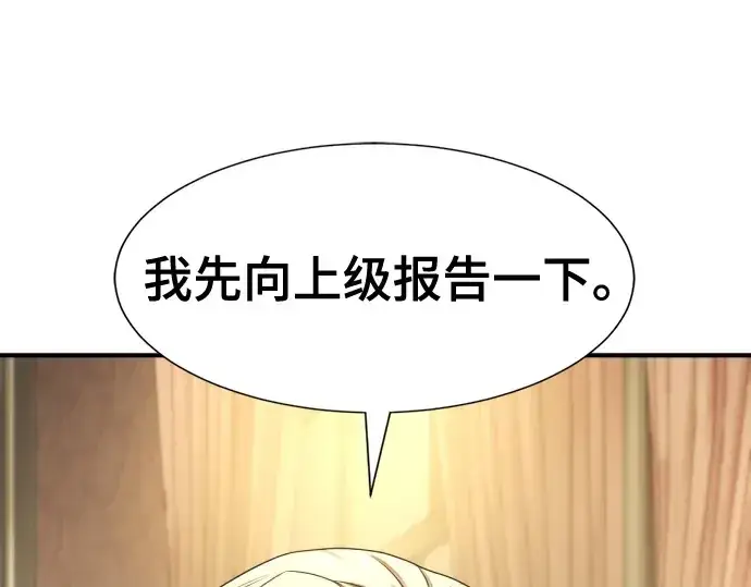 《史诗级领地设计师》第191话图196