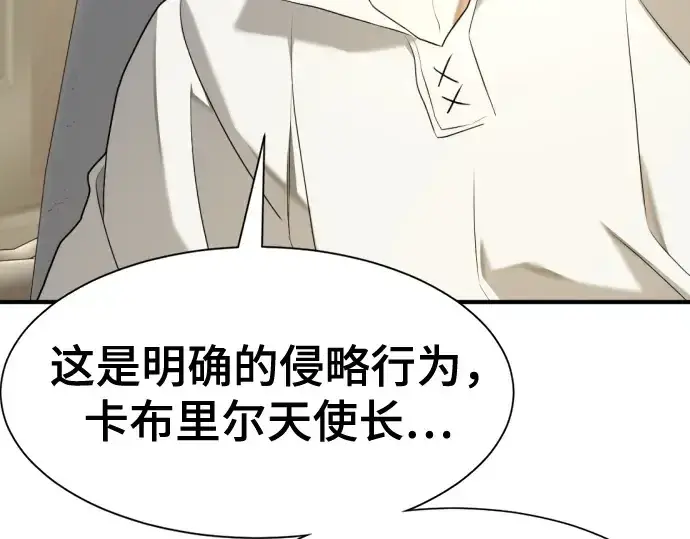 《史诗级领地设计师》第191话图198