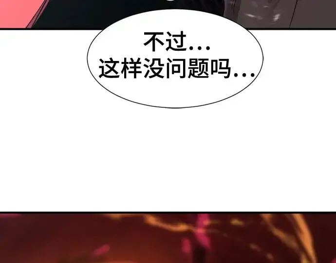《史诗级领地设计师》第191话图20