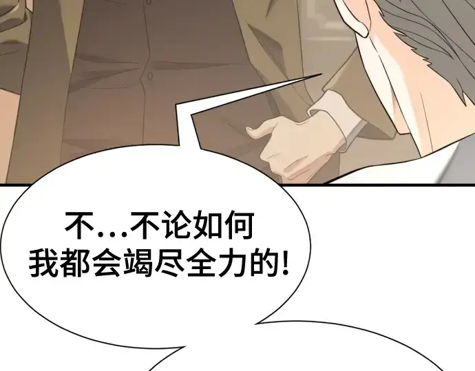 《史诗级领地设计师》第191话图206
