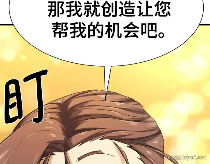 《史诗级领地设计师》第191话图208
