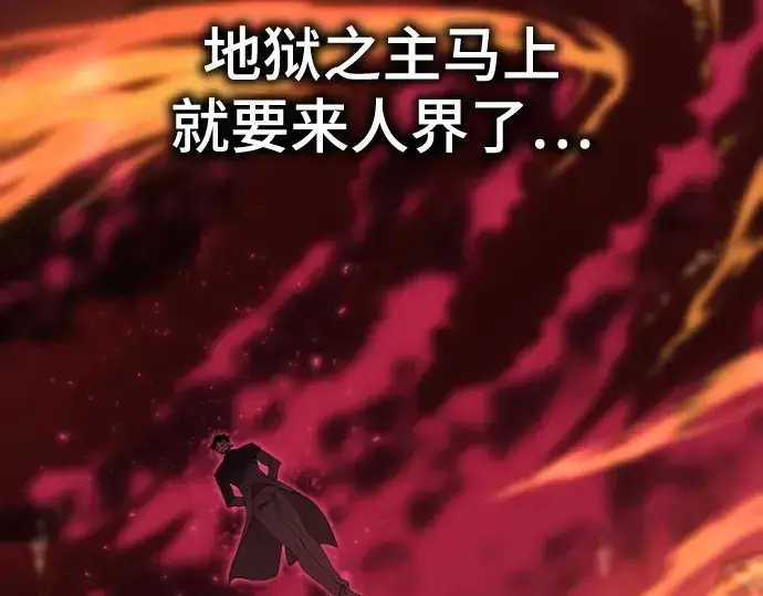《史诗级领地设计师》第191话图21