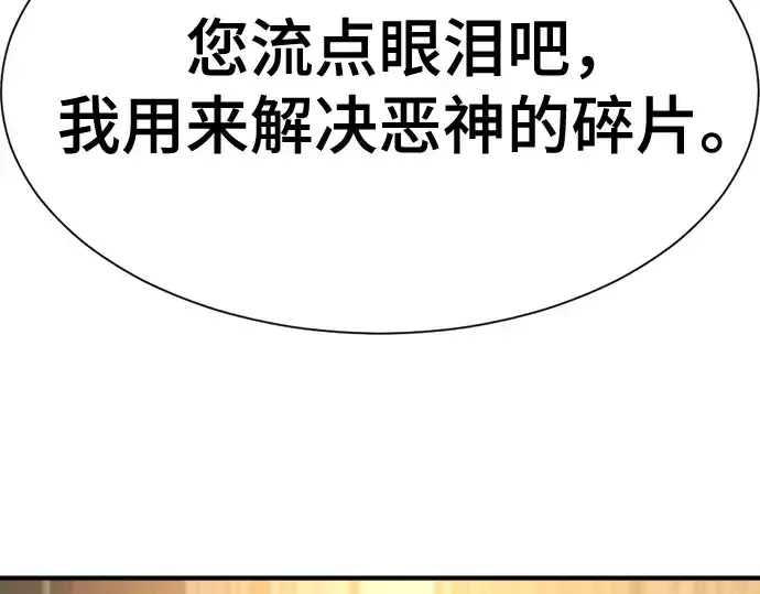 《史诗级领地设计师》第191话图211