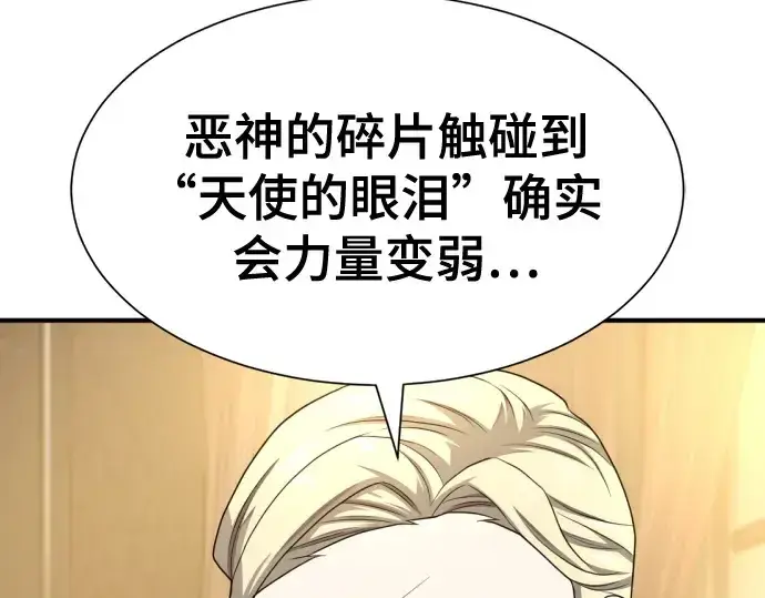 《史诗级领地设计师》第191话图214