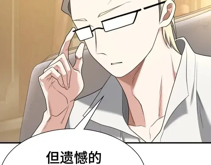 《史诗级领地设计师》第191话图215