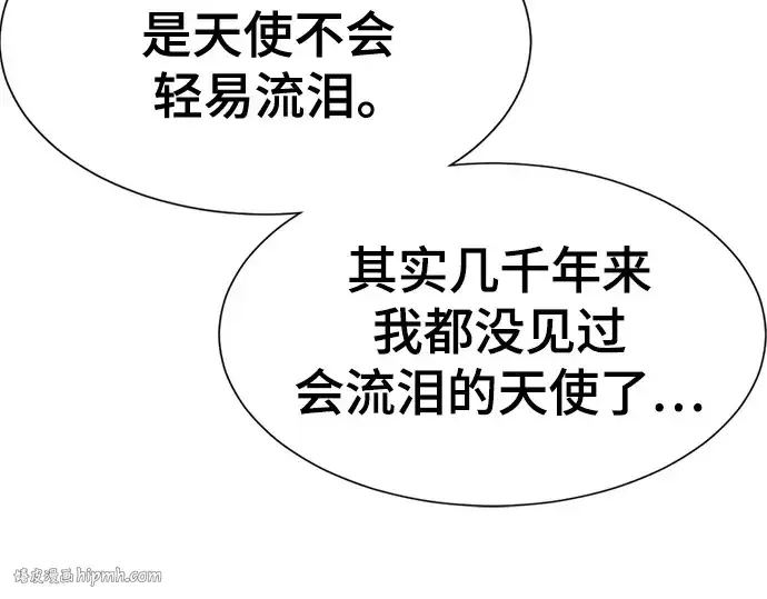 《史诗级领地设计师》第191话图216