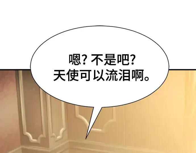 《史诗级领地设计师》第191话图217