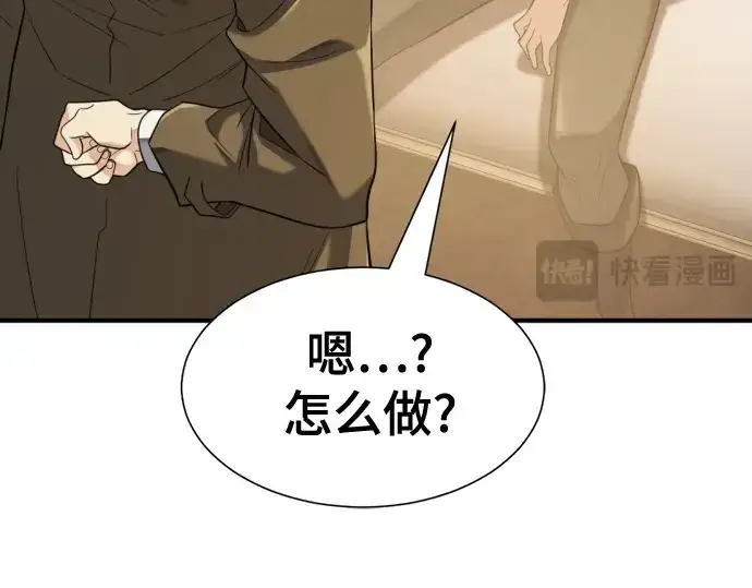 《史诗级领地设计师》第191话图219