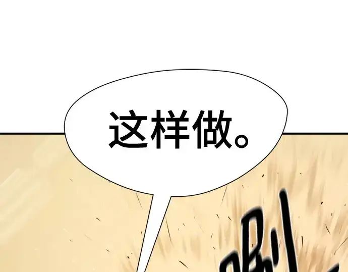 《史诗级领地设计师》第191话图220