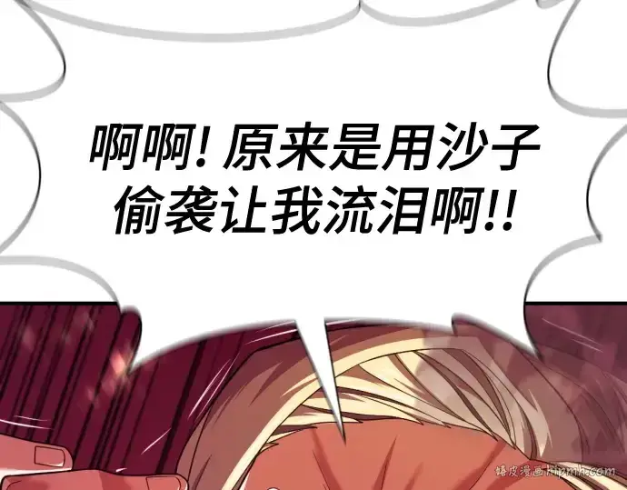 《史诗级领地设计师》第191话图224