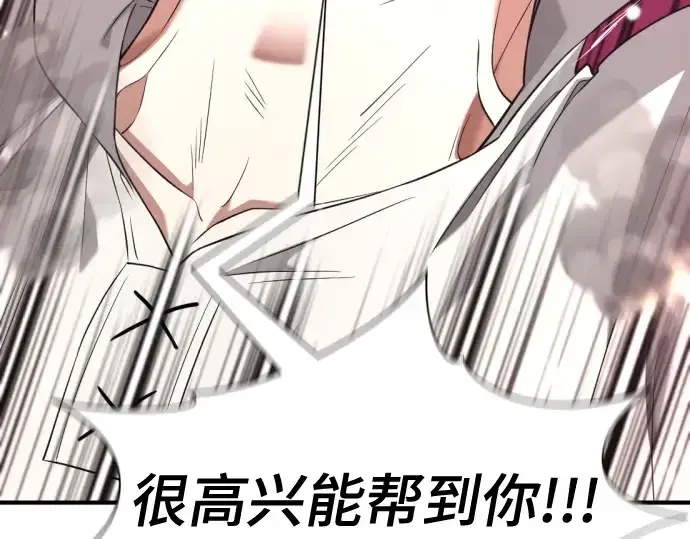 《史诗级领地设计师》第191话图226