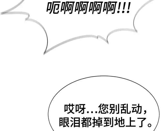 《史诗级领地设计师》第191话图227